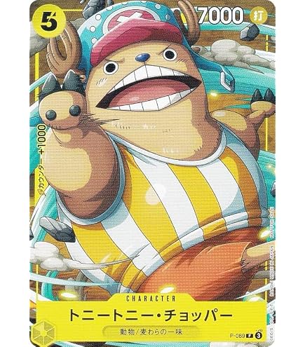 Amazon.co.jp: ワンピースカードゲーム P-094 ロロノア・ゾロ (P