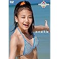 ミスマガジン2010 清水 富美加 [DVD]