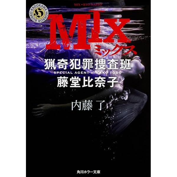 Amazon.co.jp: ON 異常犯罪捜査官 藤堂比奈子 ディレクターズ