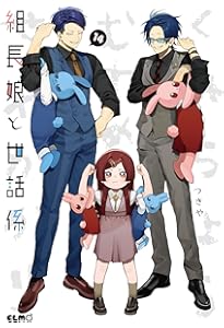 組長娘と世話係 15 缶バッジセット＋描き下ろし小冊子付限定版