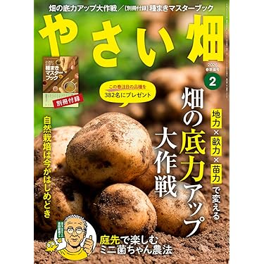Amazon.co.jp 最新リリース: 農学 の新着ランキングです。