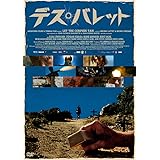 デス・バレット [DVD]