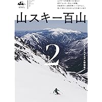 日本バックカントリー・オール　50エリア 170ルート 日本バックカントリー・オール 50エリア 170ルート - メルカリ