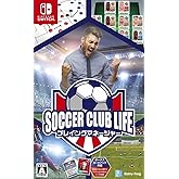 サッカークラブライフ プレイングマネージャー【同梱特典】パッケージ版限定ボーナスパック 同梱 - Switch