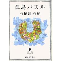 Amazon.co.jp: 刺青殺人事件 新装版 (光文社文庫 た 4-46) : 高木 彬光: 本