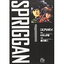 ドイツ語版・コミック　スプリガン　STRIKER Vol.2　たかしげ宙 ドイツ語版・コミック スプリガン STRIKER Vol.2 たかしげ宙