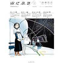 【どんぐり】入り組んだ宇宙 第1巻 71CLkYt58HL._AC_UL210_SR210,
