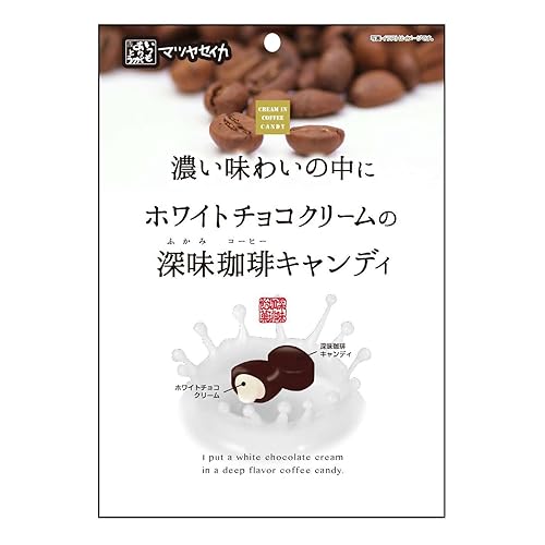 松屋製菓 濃い味わいの中にホワイトチョコクリームの深味珈琲キャンディ