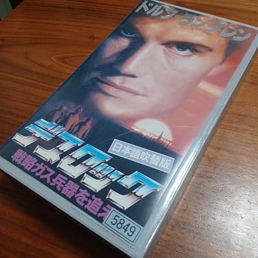 Amazon.co.jp 最新リリース: VHSビデオデッキ の新着ランキングです。