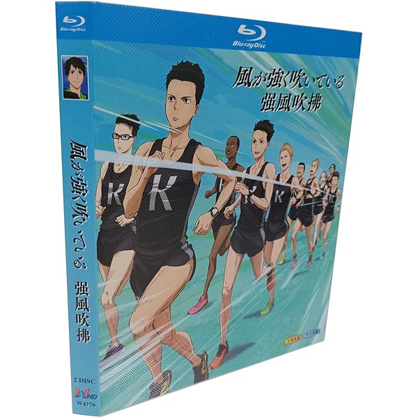 (未使用･未開封品)　風が強く吹いている [Blu-ray] og8985z Amazon.co.jp: 風が強く吹いている [Blu-ray] : 小出恵介, 林遣