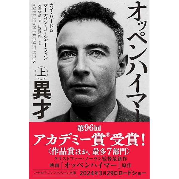 マンハッタン計画―原爆開発グループの記録 (1967年) (ハヤカワノン 
