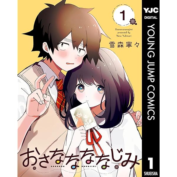 おそらくカノジョは俺の兄貴を狙ってる 1 (ヤングアニマルコミックス