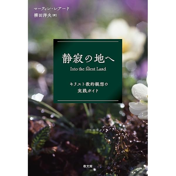 フィロカリア Ⅱ 東方キリスト教霊性の精華 東方キリスト教霊性の精華 フィロカリア 第五巻 - パウルスショップ