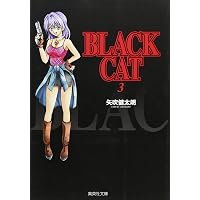BLACK CAT 1 | 矢吹 健太朗 |本 | 通販 | Amazon