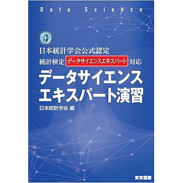 Amazon.co.jp ほしい物ランキング: 確率・統計 で、ほしい物リストと