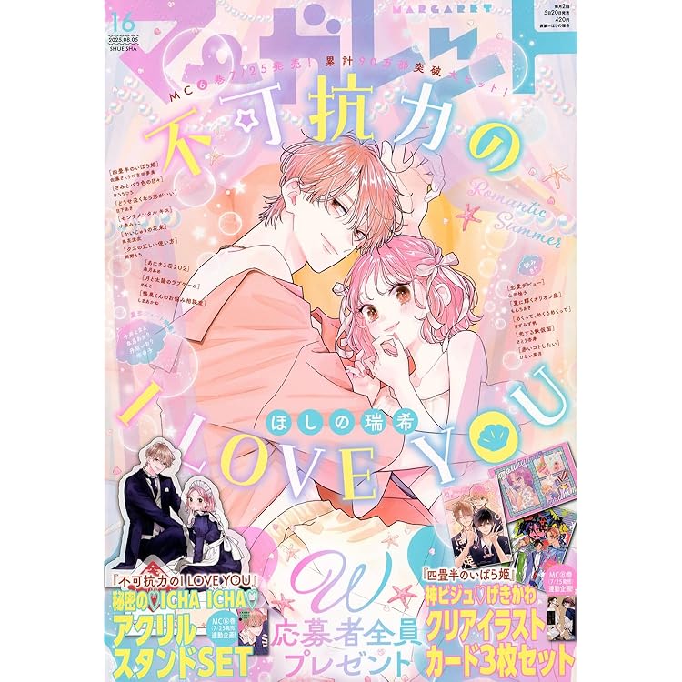 マーガレット2019年15号 81s4VmH1VlL._UF350,350_QL50_.jpg