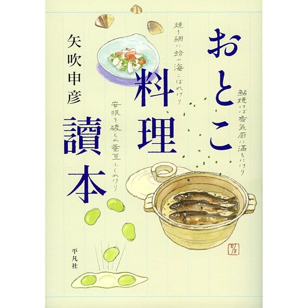 矢吹申彦　オリジナルリトグラフ　『走る人』 限定　300部　サイン入り　額無し 矢吹申彦風景図鑑 (1979年) |本 | 通販 | Amazon