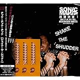 Shake The Shudder [帯解説・歌詞対訳 / ボーナストラック1曲収録 / 国内盤] (BRC545)