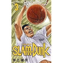 SLAM DUNK 新装再編版 1 (愛蔵版コミックス) | 井上 雄彦 |本 | 通販