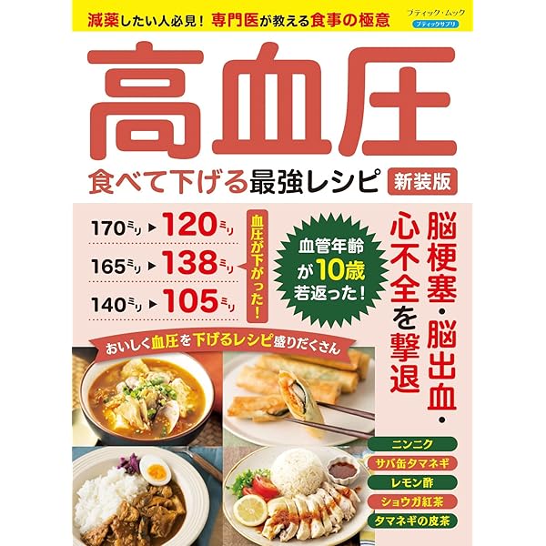 【高血圧】食事だけで血圧を下げる 藤城式 食事法 DVD 本 セット 美品 高血圧】食事だけで血圧を下げる 藤城式 食事法 DVD 本 セット 美品