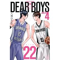 Amazon.co.jp: DEAR BOYS ACT4(23) (月刊少年マガジンKC) : 八神