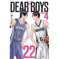 Amazon.co.jp: DEAR BOYS ACT4(22) (月刊少年マガジンKC) : 八神