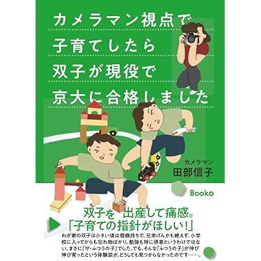 子育て、勉強、教育関連書籍 38冊セットまとめ売り（56,000円分） 子育て、勉強、教育関連書籍 38冊セットまとめ売り（56,000円分