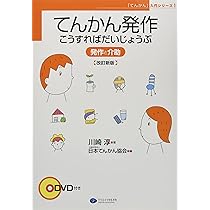 Q&amp;Aでわかる　初心者のための小児のてんかん・けいれん Q＆Aでわかる初心者のための小児のてんかん・けいれん : 有隣堂
