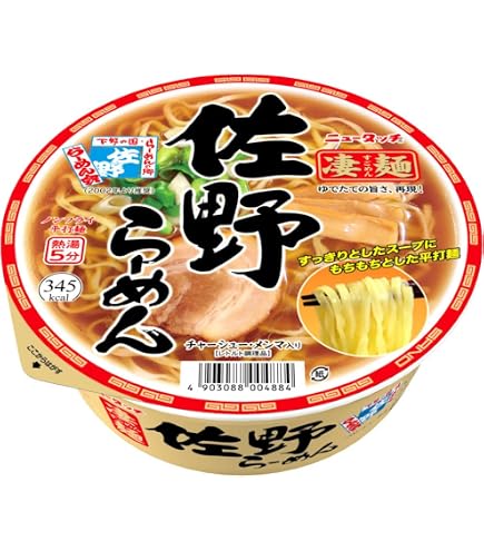 Amazon.co.jp: 日清食品 ラーメン山岡家 醤油ラーメン [濃厚豚骨スープ