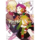 アクエリオンEVOL 3 (MFコミックス　ジーンシリーズ)