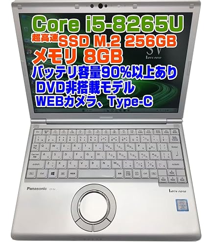 Amazon.co.jp: 【整備済み品】ノートPC CF-SV8 レッツノート i5第8世代