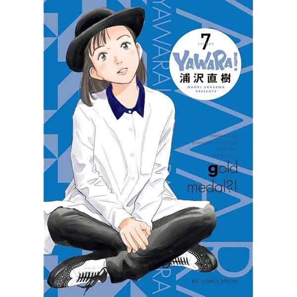 Amazon.co.jp: YAWARA! 完全版 (19) (ビッグコミックススペシャル