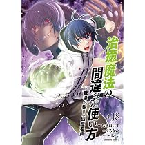 Amazon.co.jp: Unnamed Memory 10 (電撃コミックスNEXT) : 古宮 九時