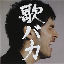 GLAY /スキマスイッチ/平井堅シングル3枚セット Amazon.co.jp: Ken's BarIII(通常盤): ミュージック