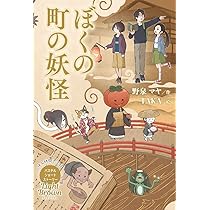 Amazon.co.jp: さんごいろの雲 (わくわくライブラリー) : やえがし