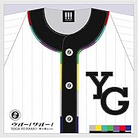 【Amazon.co.jp限定】ウオー！サオー！ (通常盤) (メガジャケ付)