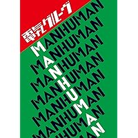 Amazon.co.jp: DENKI GROOVE THE MOVIE? ~石野卓球とピエール瀧~(Blu