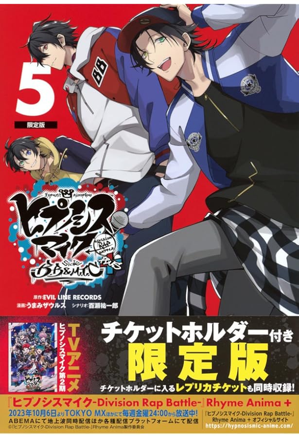 CD付き ヒプノシスマイク -Before The Battle- Dawn Of Divisions(2