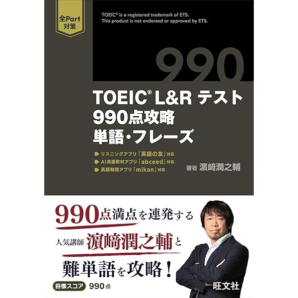 TOEICテストボキャブラリープラチナ5000 イラスト&ストーリーで忘れない イラスト&ストーリーで忘れない TOEIC(R) テストボキャブラリー