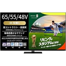 Amazon.co.jp: REGZA 55インチ 有機EL 55X8900N スマートテレビ Dolby