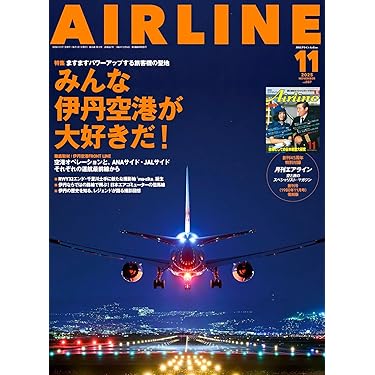 航空関連参考書セット 航空大学校受験セット（過去問14年分＋物理参考書＋航空