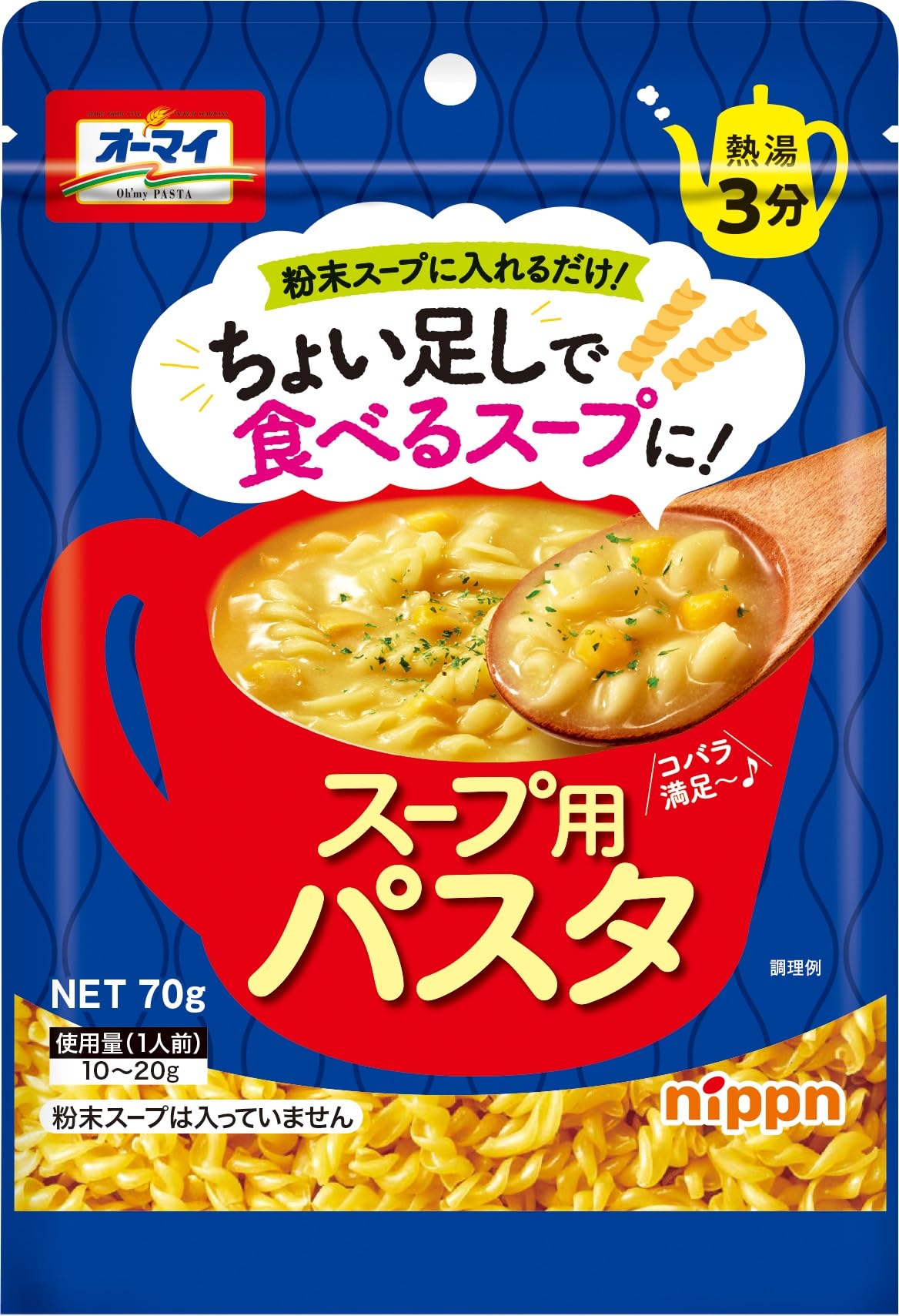 【本日最終日】【スマイルSale】【45%OFF】【586円】 オーマイ スープ用パスタ 70g×6個