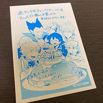 魔入りました 入間くん 週刊少年チャンピオン 27号 アニメイト 特典 イラストペーパー 吸血鬼すぐ死ぬ 魔界の主役は我々だ アニメ 萌えグッズ 通販 Amazon