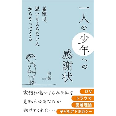 Amazon.co.jp 最新リリース: 人生論・教訓 の新着ランキングです。