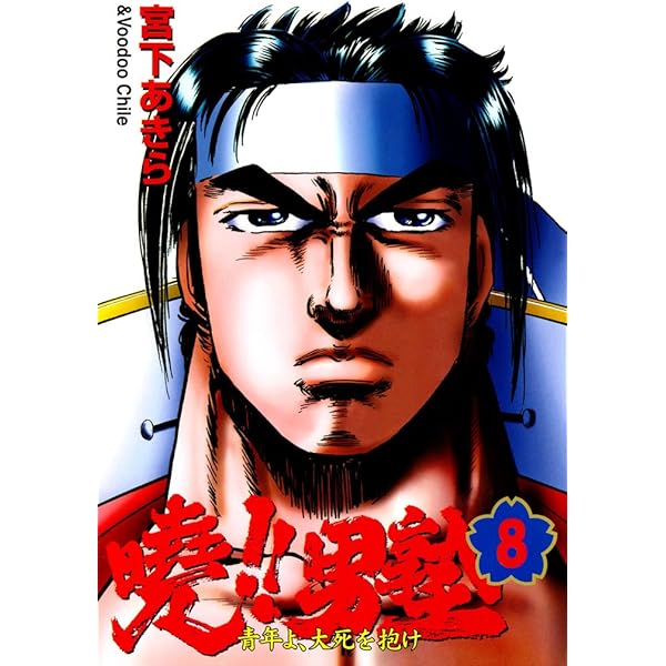 未だ行ならず 上このシリーズ7巻 B.A.D. 7 繭墨は人形の悲しみをかえりみない (ファミ通文庫) by