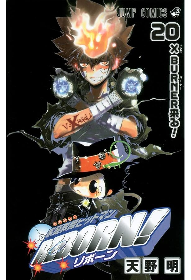 家庭教師ヒットマンREBORN! 21 (ジャンプコミックス) | 天野 明 |本