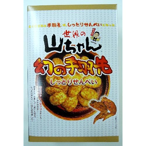モントワール 世界の山ちゃん 幻の手羽先しっとりせんべい