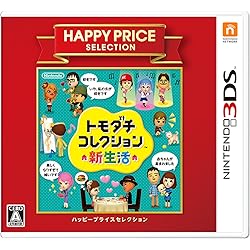 Amazon | トモダチコレクション 新生活 パック | ゲーム機本体
