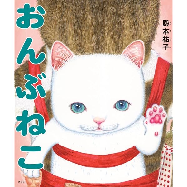 白ねこページ しろいねこ リリー (単行本) | くさの たき |本 | 通販 | Amazon