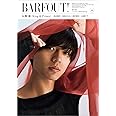 BARFOUT! バァフアウト! 2021年5月号 MAY 2021 Volume 308 (Brown's books)